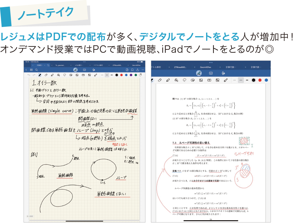 ノートテイク01