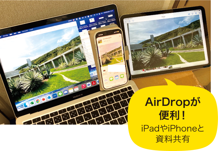 AirDropが便利！