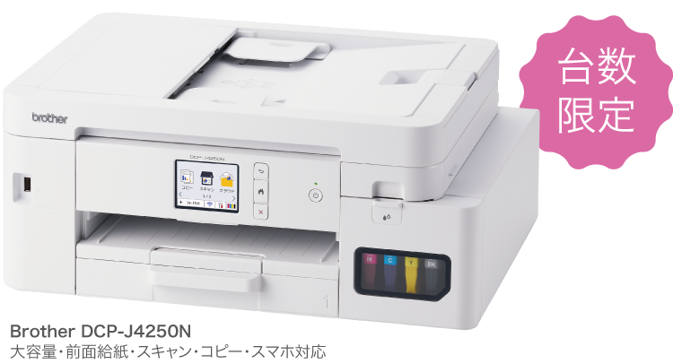 プリンタ複合機