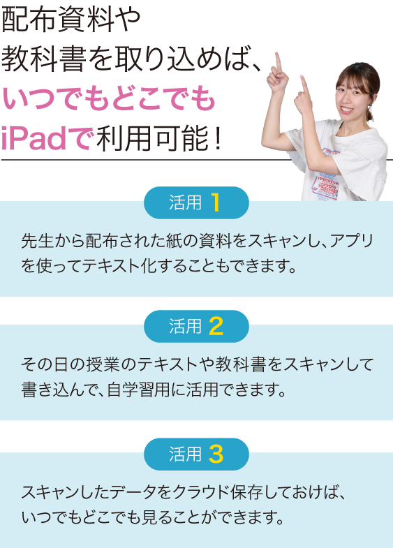 プリンター活用