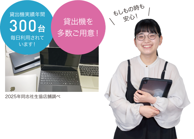 即日お渡しサービス