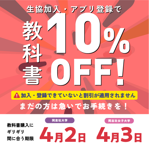 3月中旬に大学入学が決定された方