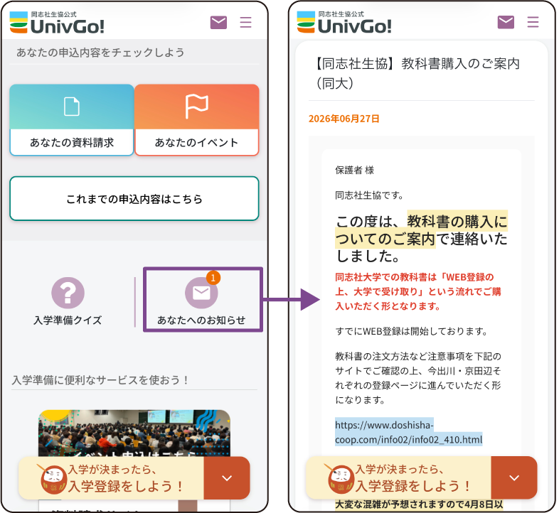 実際の文面