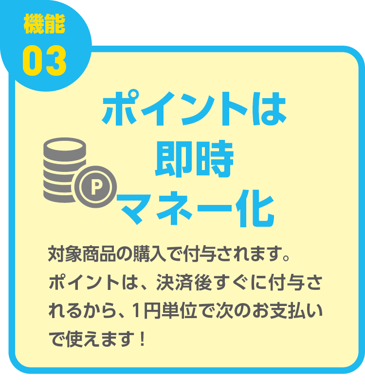 加入手続きが終わったら、大学生協アプリを必ず登録しよう！