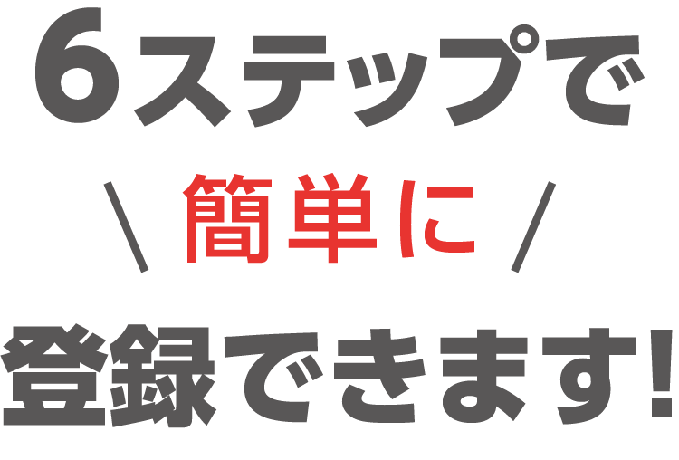 大学生協アプリ登録手順