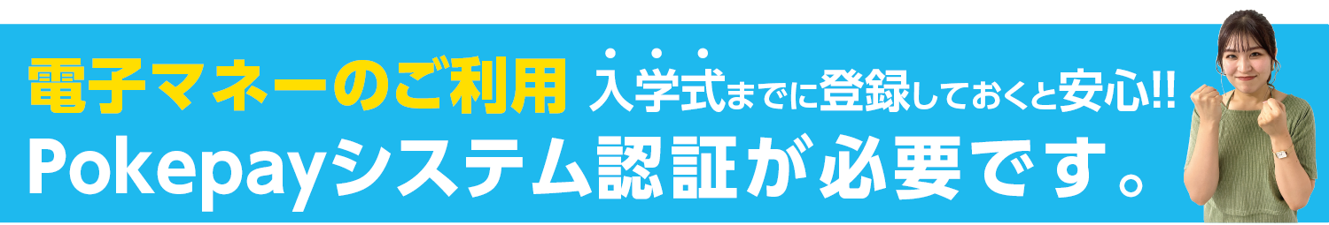 電子マネーのご利用