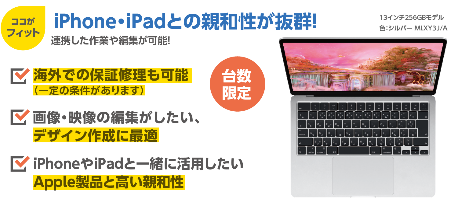 MacBookAir本体