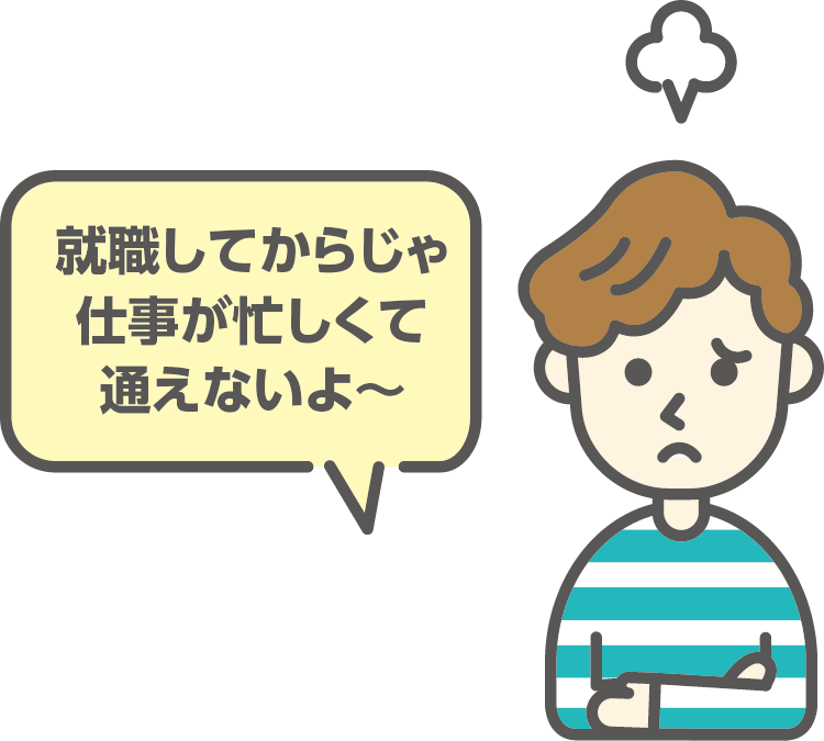 ほとんどの方が1、2年次生の間に免許を取得