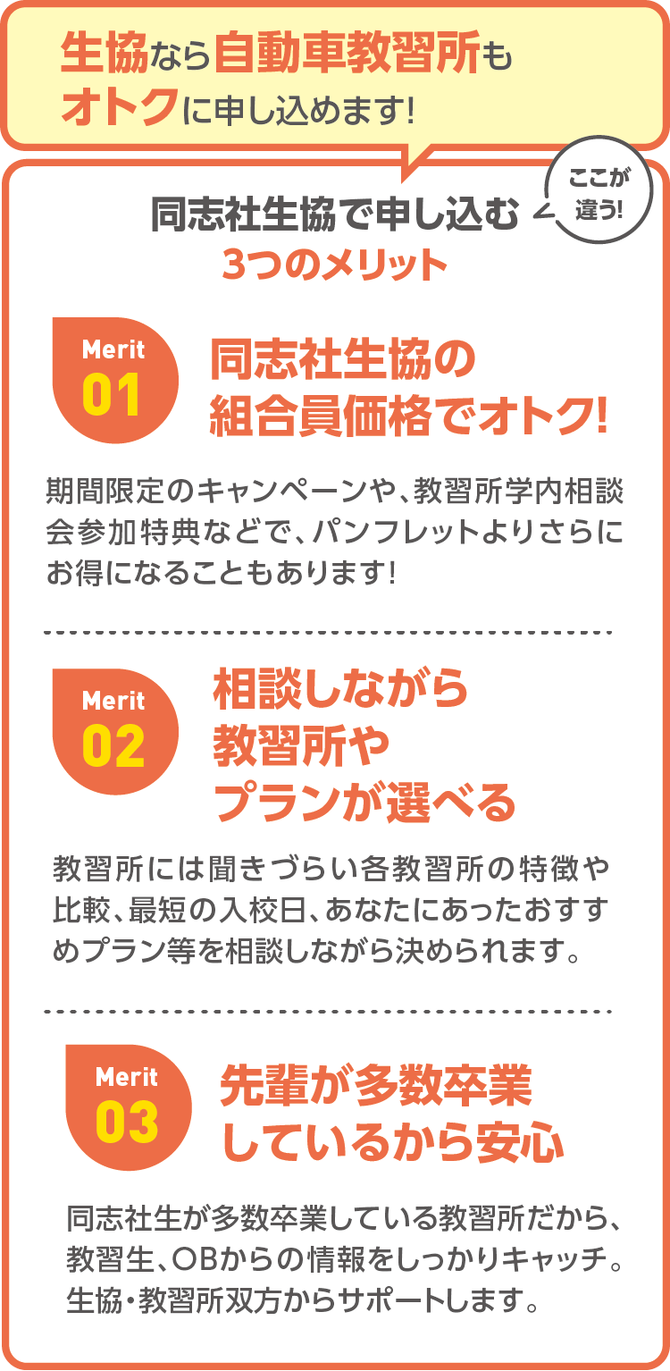 通学制教習所でとる!
