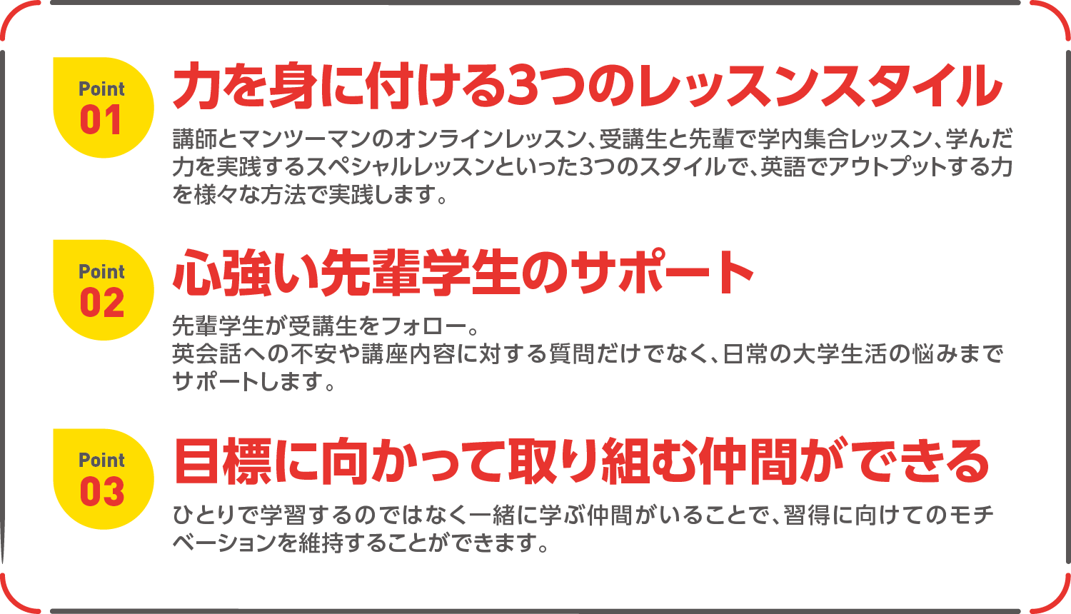 3つのレッスンスタイル