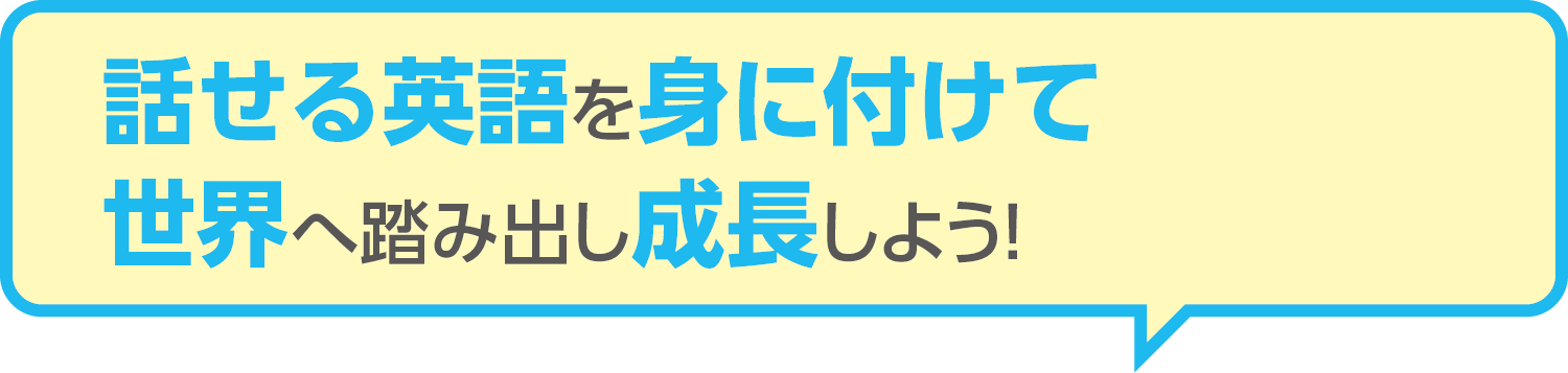 英語コミュニケーション講座