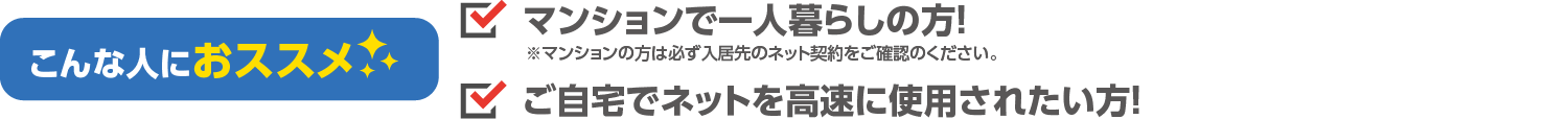 こんな人におススメ