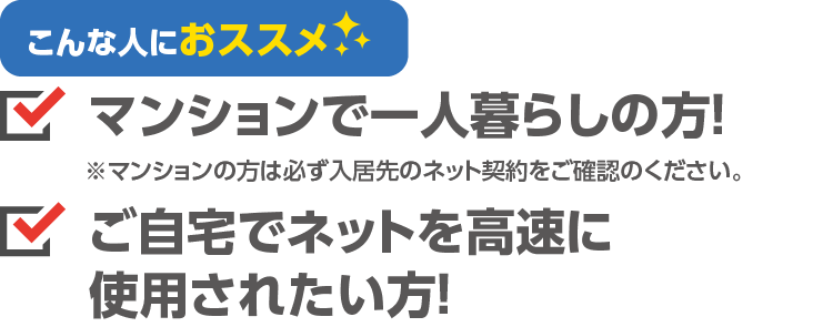 こんな人におススメ