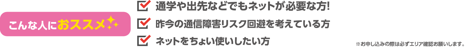 こんな人におススメ