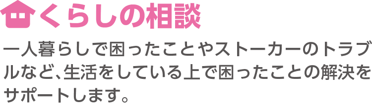 学生生活無料健康相談テレホン