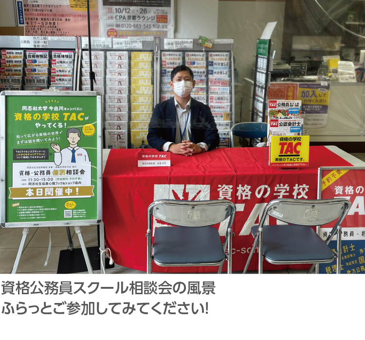 資格取得や公務員採用を目指しませんか?