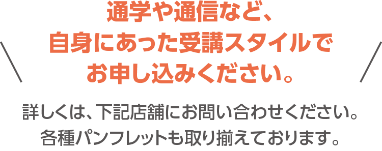 キャリア・資格取得支援講座