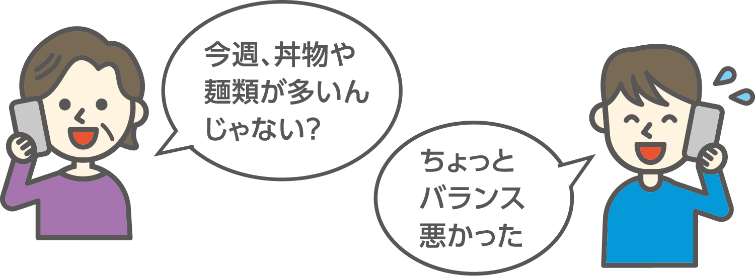 「ミール定期券」おすすめポイント02