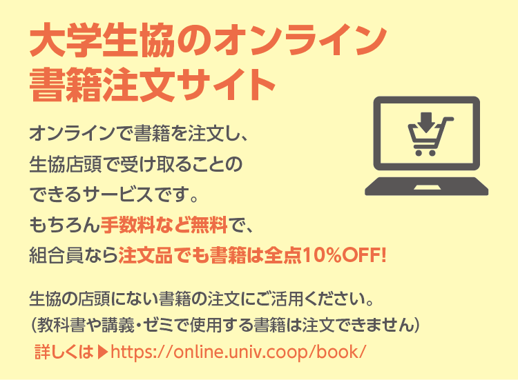 書籍・雑誌10%OFF