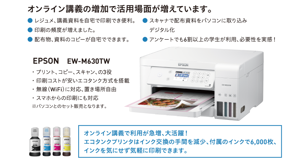 同志社生協の新入生応援サイト21 同志社生協の新入生応援サイト21