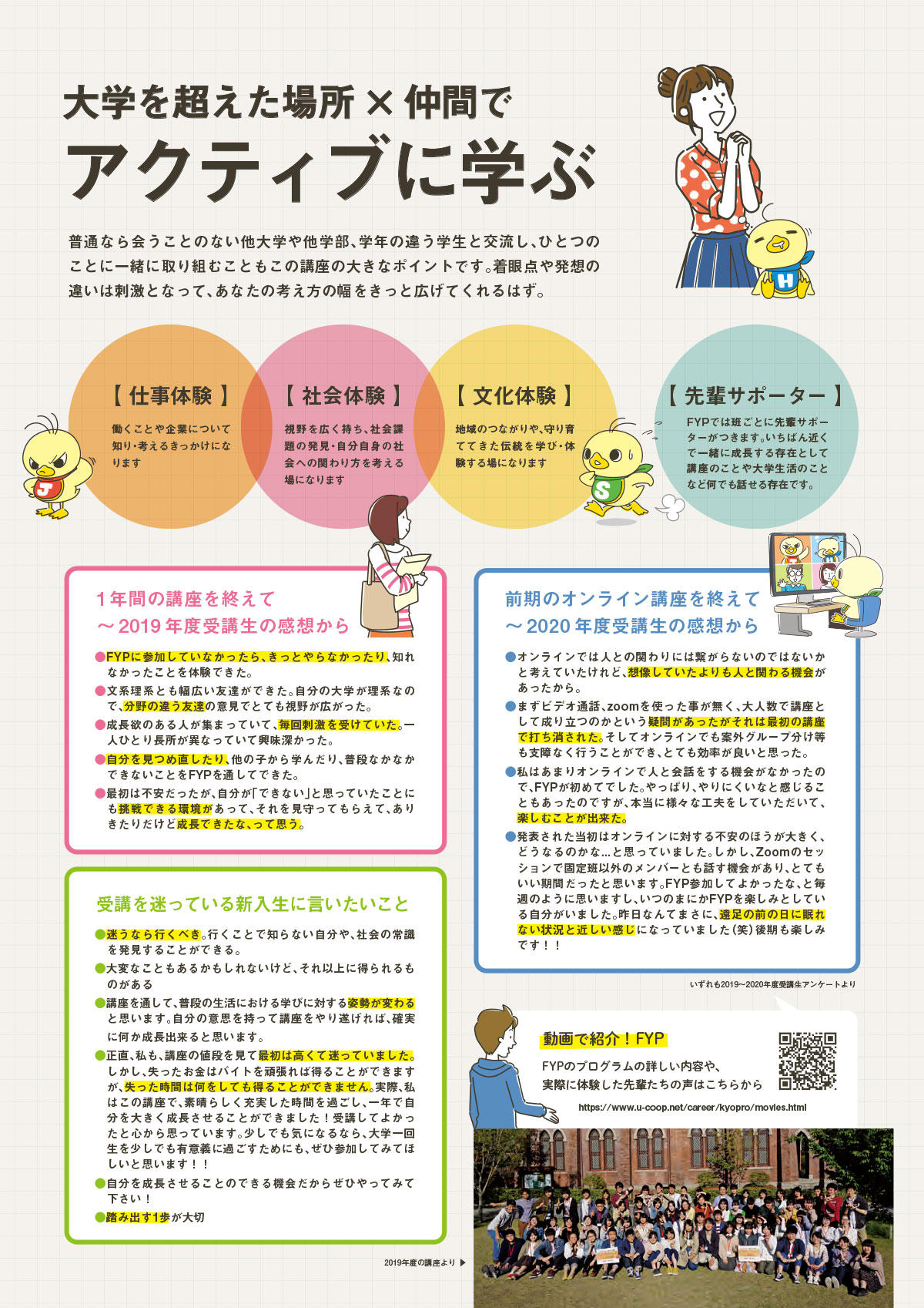 パンフPDF 5ページ目