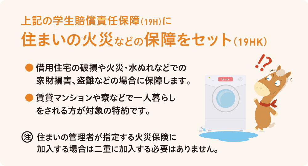 保障内容