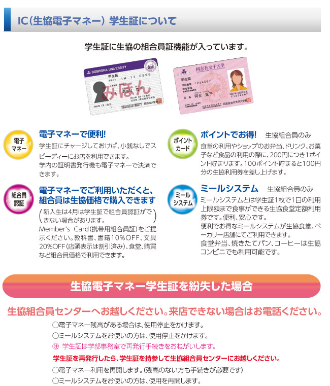 ICcard1-2.jpg