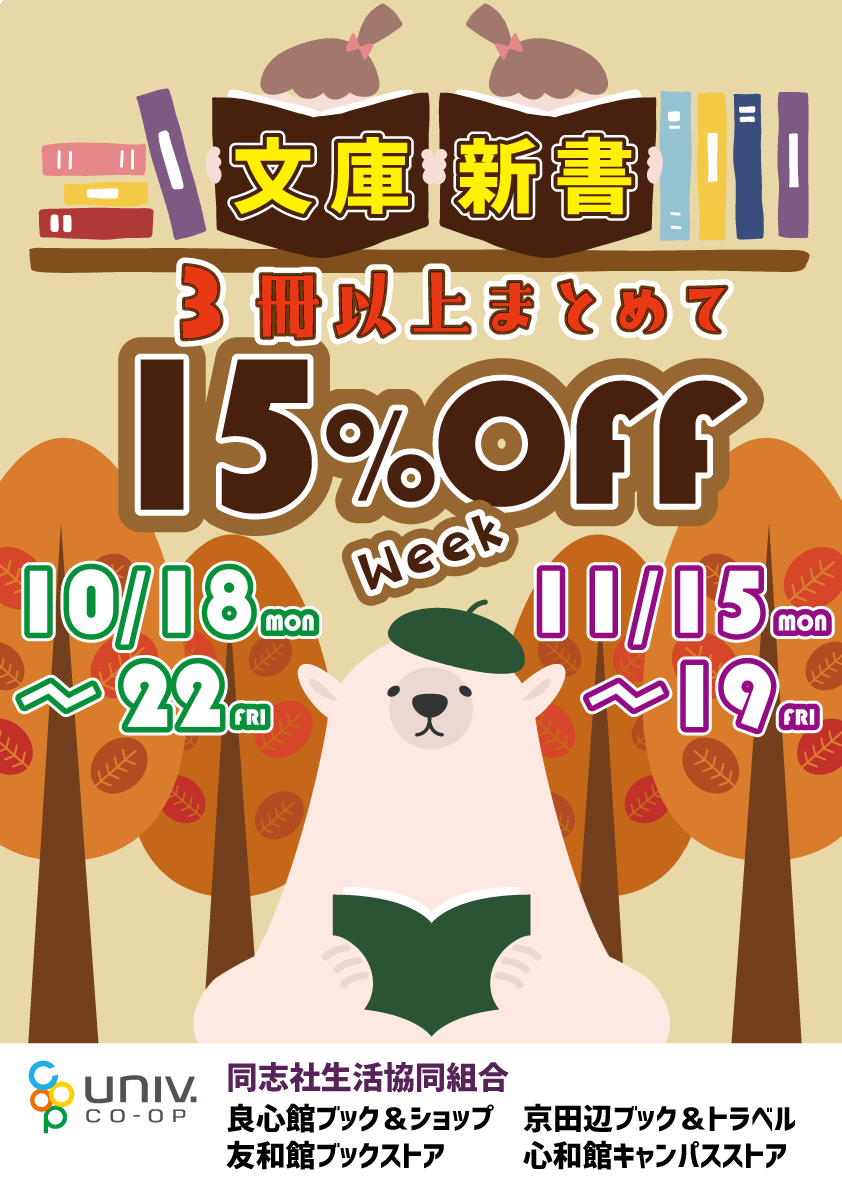 210924_bunkoshinshomatome.png