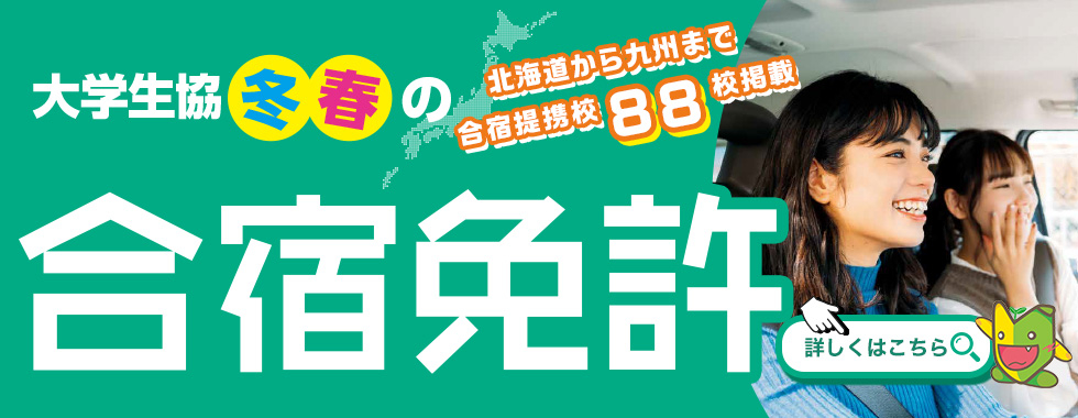冬春バナー980x380.jpg