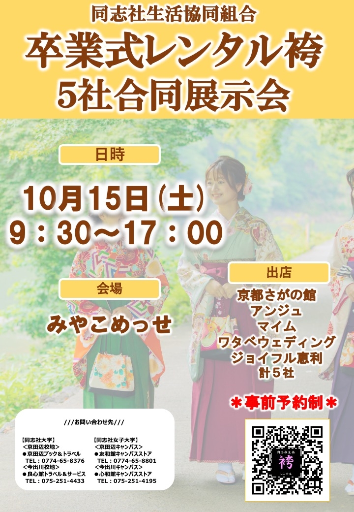 hakama_10p.jpg