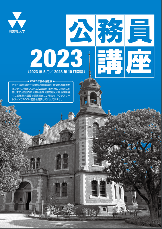 2023_pre_komuin.png