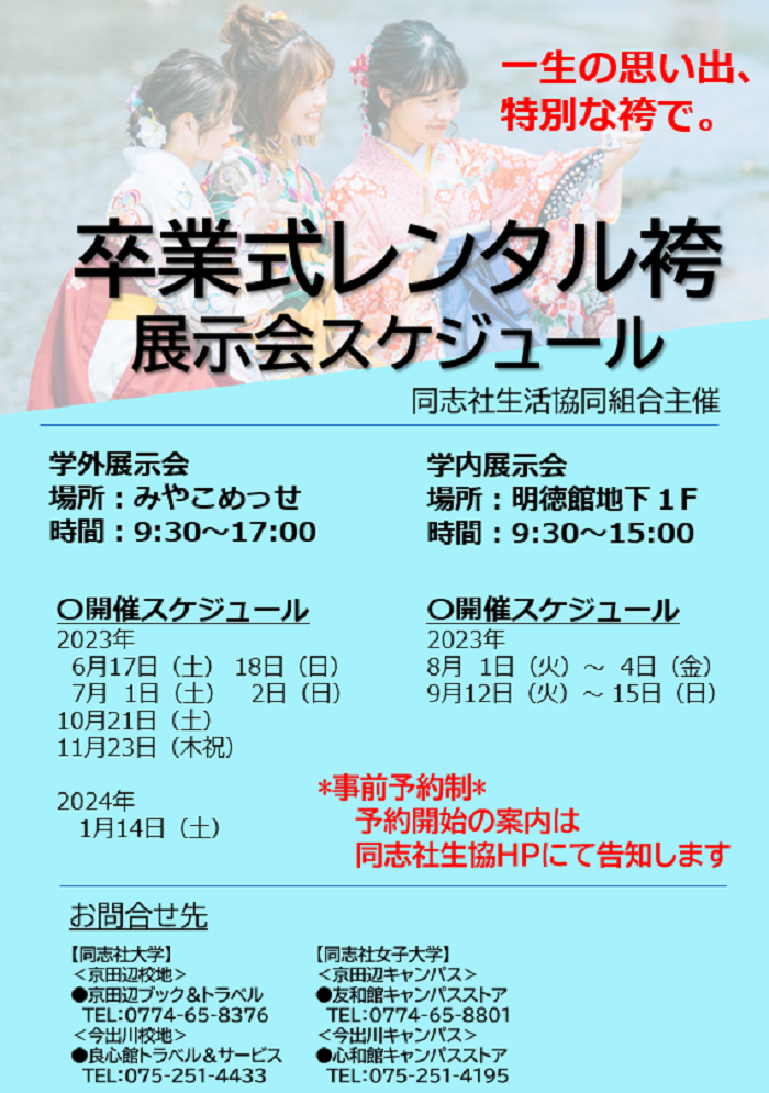 hakama-all2.png