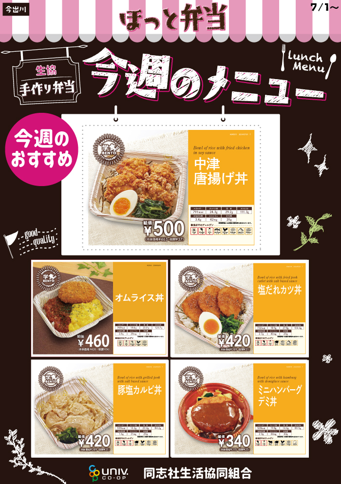 240701_IMADE_hotbento.jpg