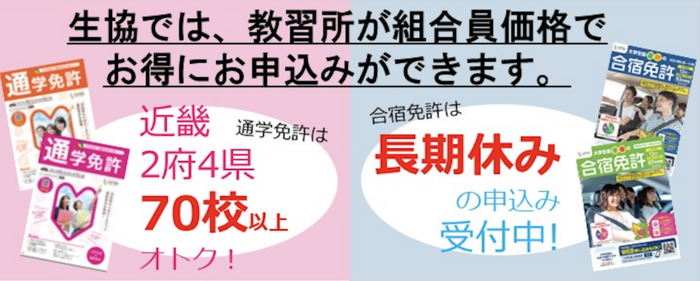 menkyo04.png