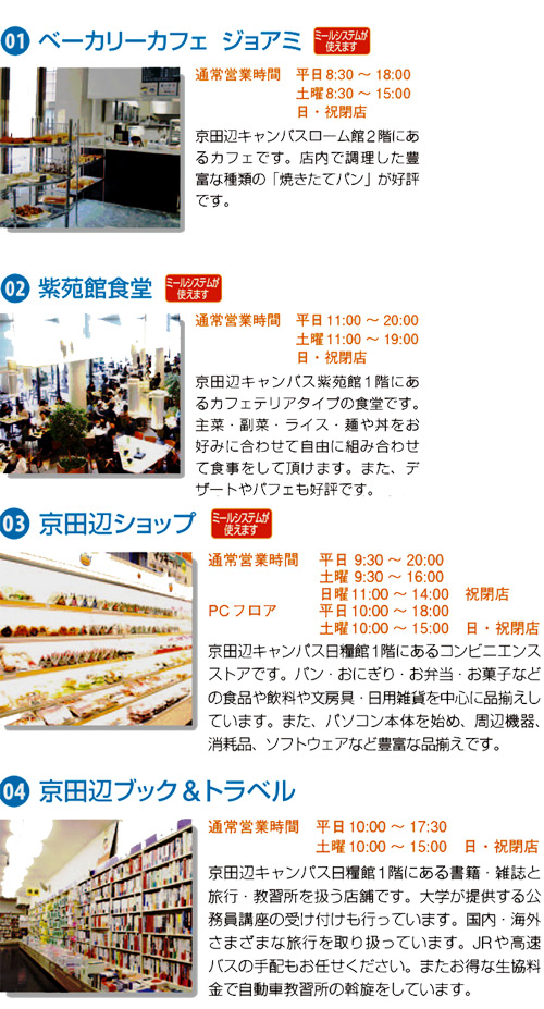 kyotanabe shop001.jpg