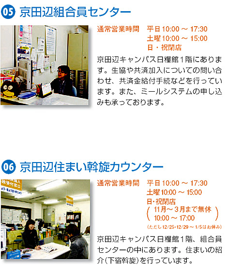 kyotanabe-shop991.jpg