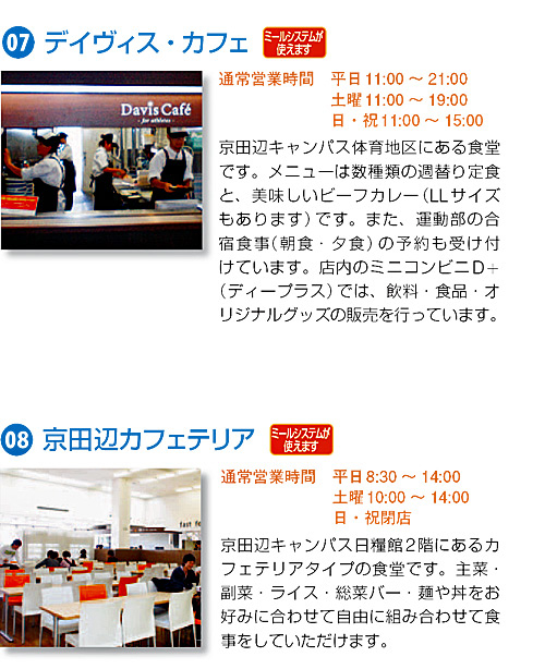 kyotanabe-shop992.jpg